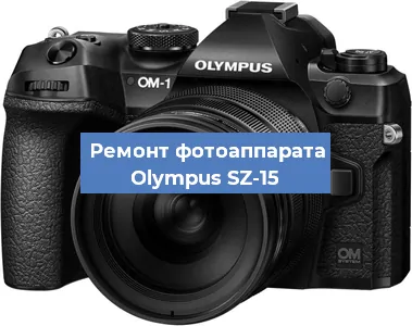 Чистка матрицы на фотоаппарате Olympus SZ-15 в Тюмени